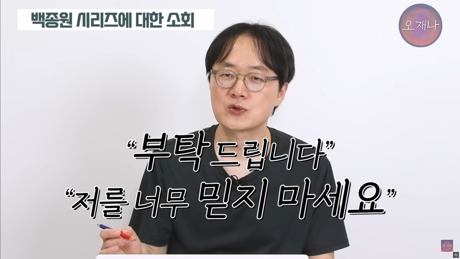 백종원) 김재환 PD : 체력적으로 정신적으로 너무 힘들다_1.png