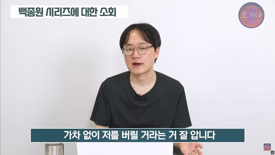 백종원) 김재환 PD : 체력적으로 정신적으로 너무 힘들다_3.png