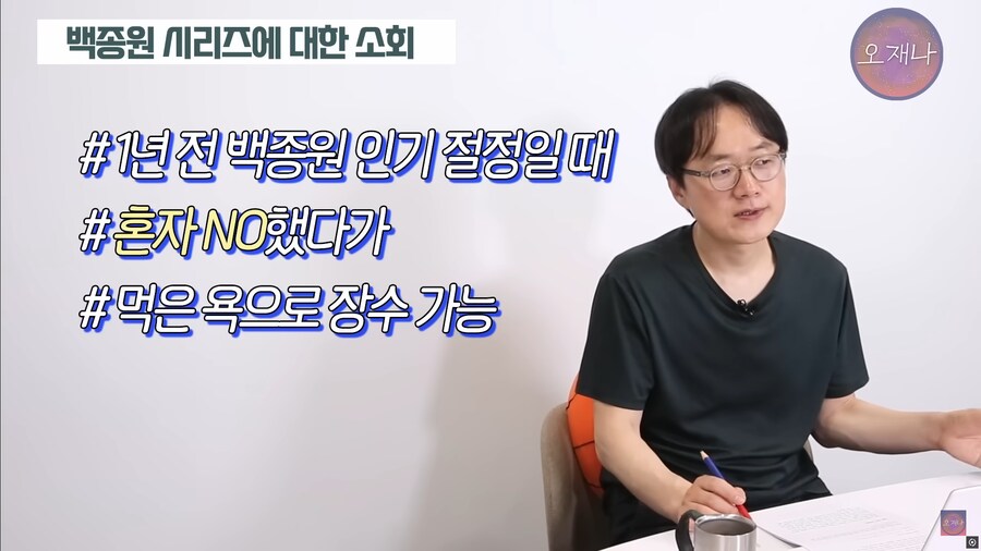 백종원) 김재환 PD : 체력적으로 정신적으로 너무 힘들다_5.png