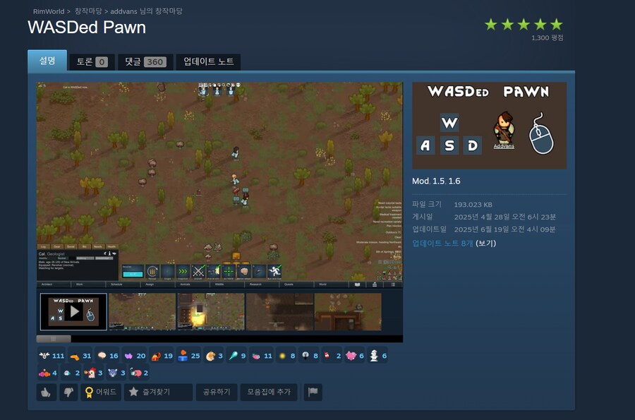 림월드 WASD 모드 이거 쩌네_1.png