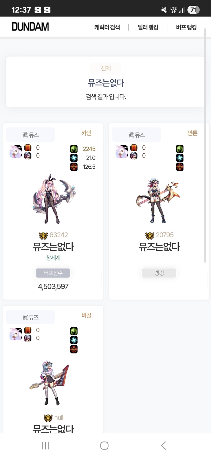 던파) 고백하자면 저는 칸타빌래 돌린적이 없습니다_1.jpg
