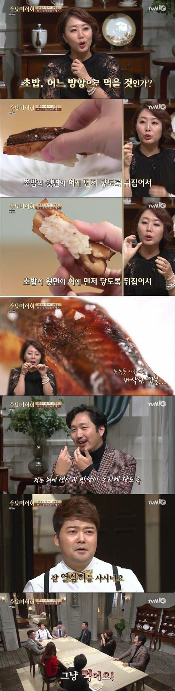 초밥 먹을때 뒤집어서 먹는게 그리 욕처먹을 일인가 싶음_1.jpg