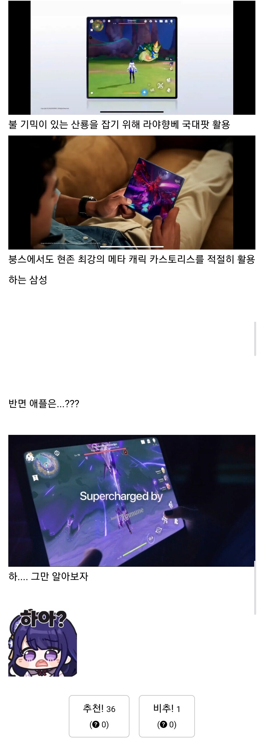 갤럭시>>>>>>>>>>애플인 이유_1.jpg