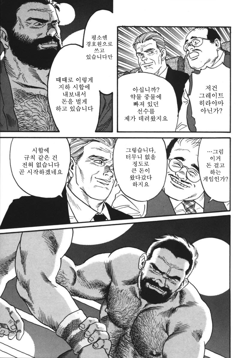 야밤에 보기 좋은 겐고로 manhwa_4.jpg