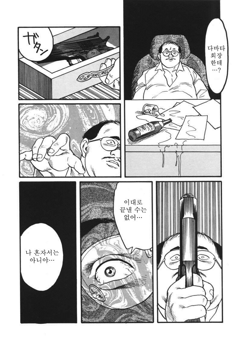 야밤에 보기 좋은 겐고로 manhwa_17.jpg