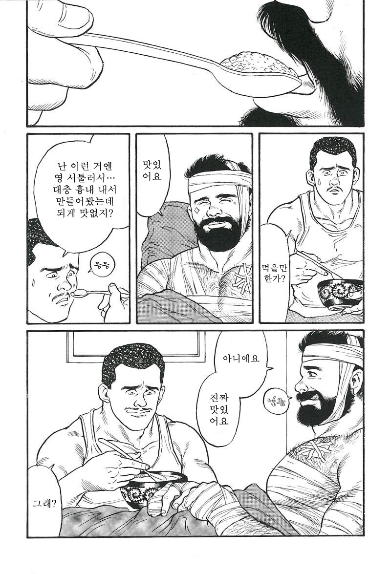 야밤에 보기 좋은 겐고로 manhwa_24.jpg