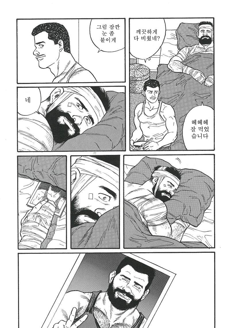 야밤에 보기 좋은 겐고로 manhwa_25.jpg