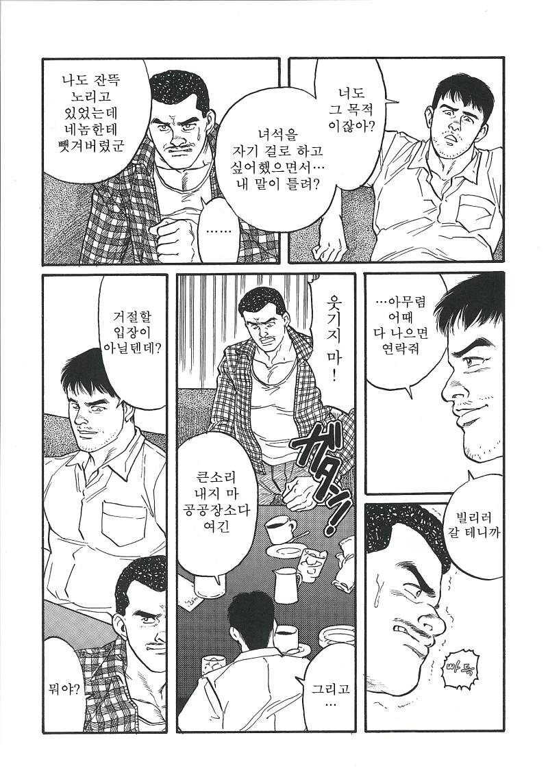 야밤에 보기 좋은 겐고로 manhwa_30.jpg