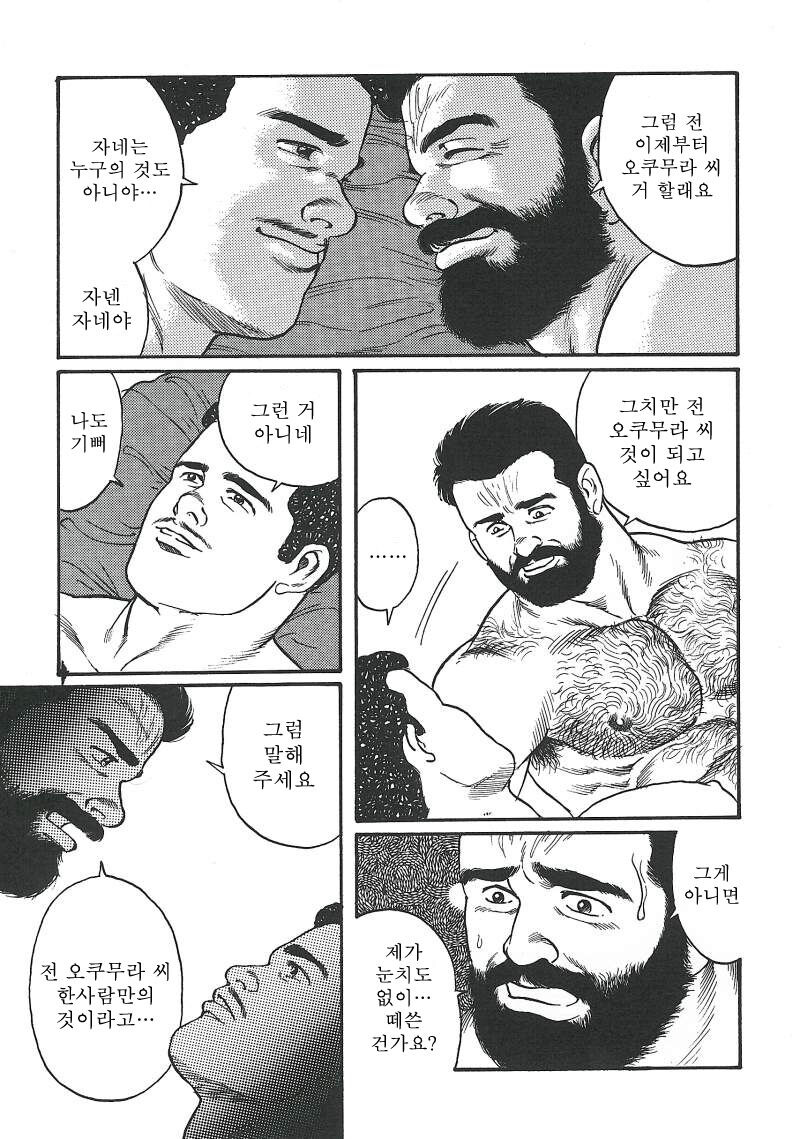 야밤에 보기 좋은 겐고로 manhwa_33.jpg