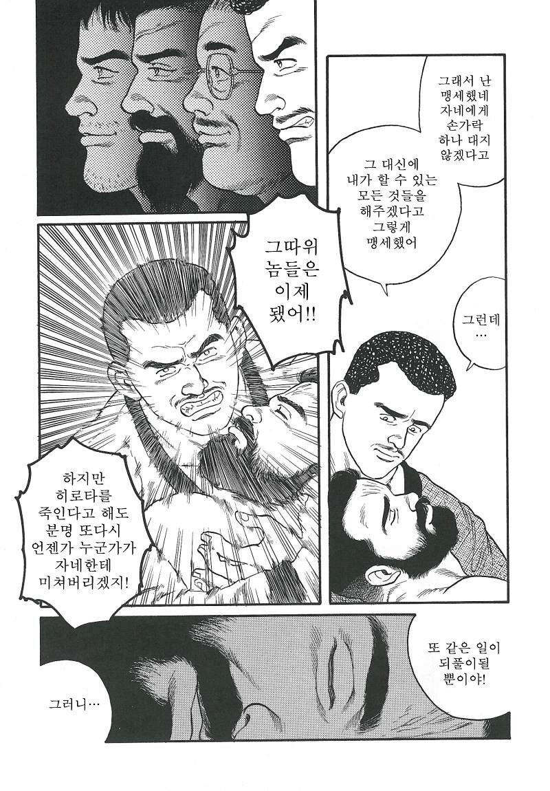 야밤에 보기 좋은 겐고로 manhwa_35.jpg