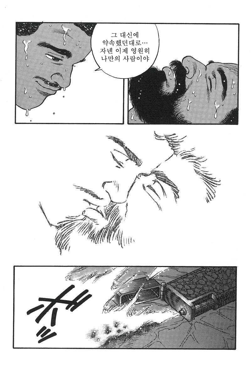 야밤에 보기 좋은 겐고로 manhwa_37.jpg