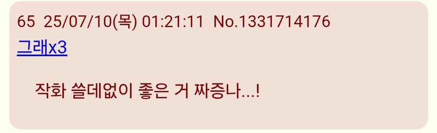 팬스가)2기 일본반응들_4.jpg