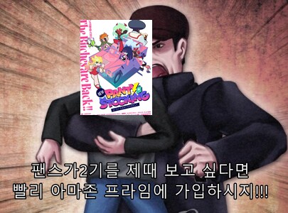 아마존 프라임식 씹덕 인질극_2.png
