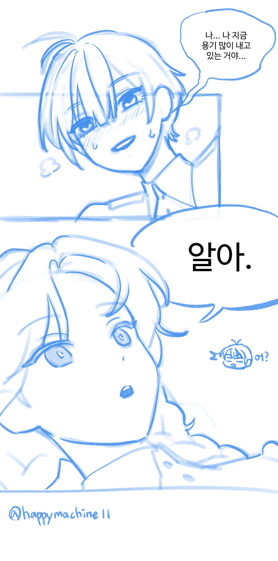 마비m) 백만년만에 백합_2.png