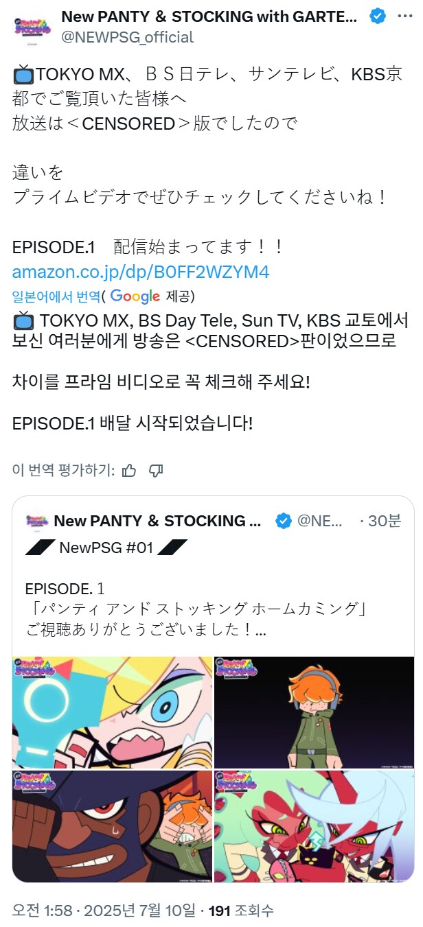 팬스가) 공식 발언보면 프라임판은 무검열인듯?_1.png