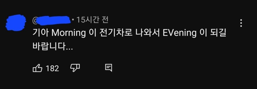 전기차 모닝? 추천 이름_1.png