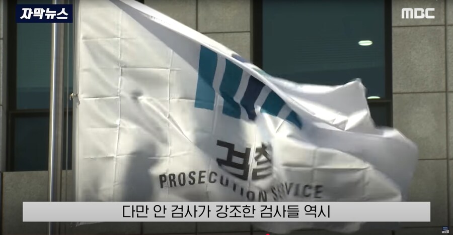 [MBC] "답장 안 보셔서" 공개 직격.. 안미현, 임은정한테 왜?_26.png