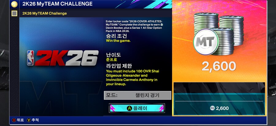 꽁짜로 인빈 데빈부커 주는 챌린지 떴어요_2.png