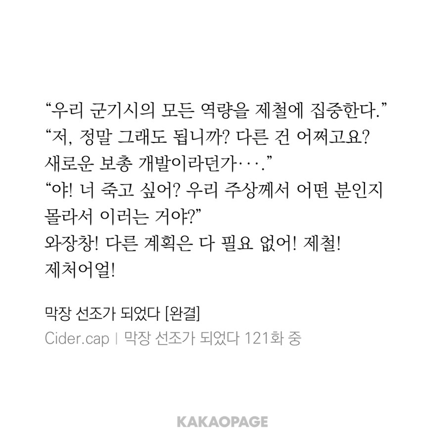 조선시대 강철기술이 획기적으로 발전 할 수있는 방법_6.jpg