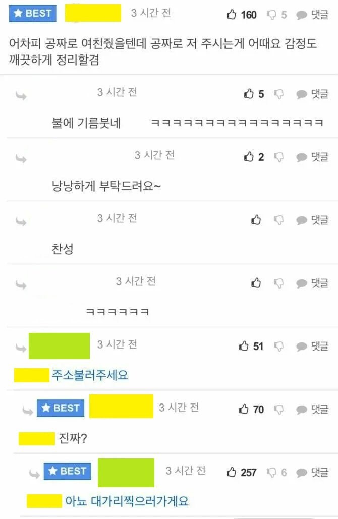 여친 컴터 맞춰주다가 헤어짐_2.jpg