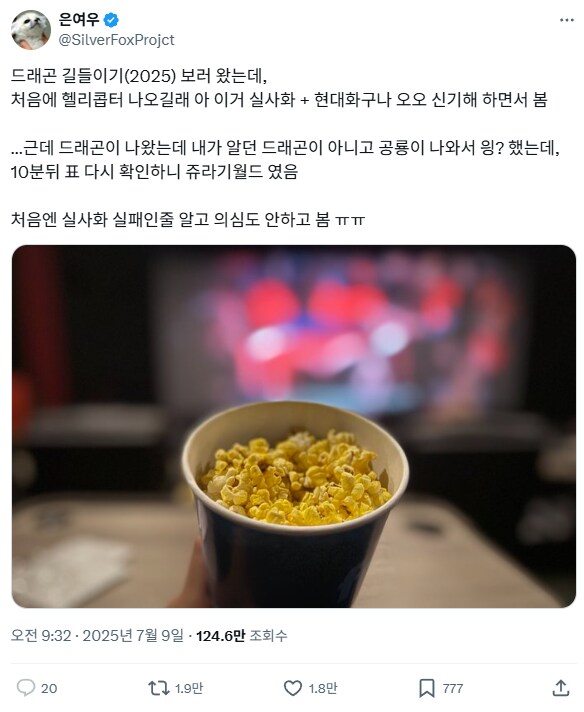 드래곤 길들이기 실사화 대박이더라_1.png