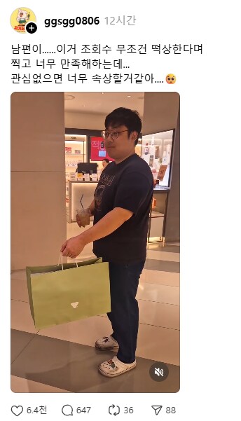 남편이......이거 조회수 무조건 떡상한다고_1.png