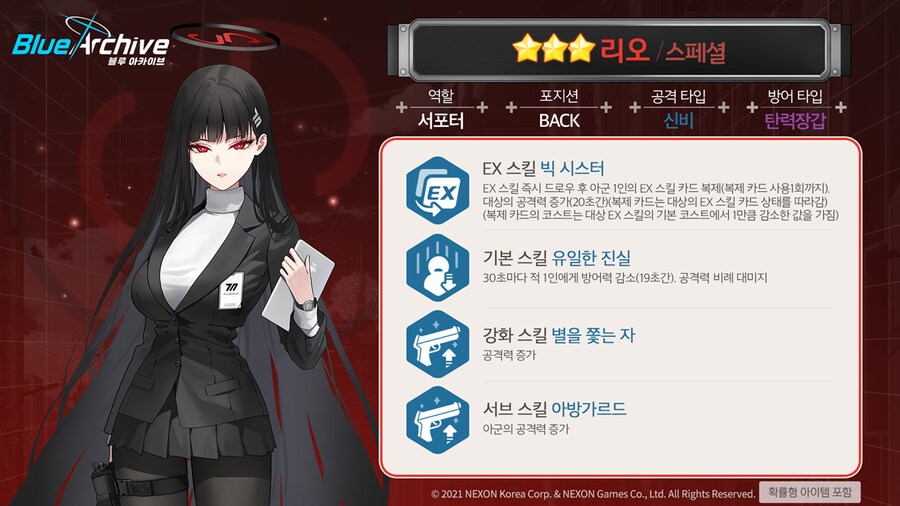 4th 페스 더블 픽업, 리오와 교복 네루 성능 알아보기_3.png