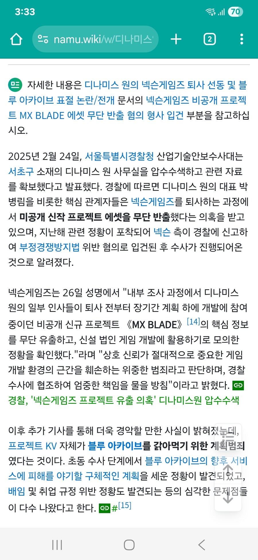 디나미스 원 언제 망하려나..._1.jpg