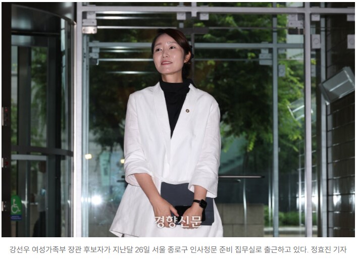 이슈) 여가부 장관 후보자 레전드 ㄷㄷㄷㄷㄷㄷㄷ.jpg_2.png