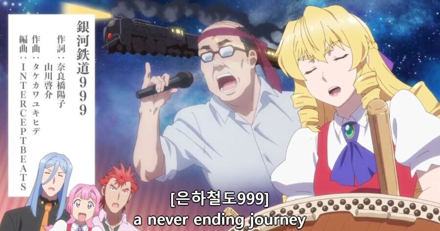 악역 영애 전생 아저씨 - 은하철도999 (극장판주제가)_1.jpg