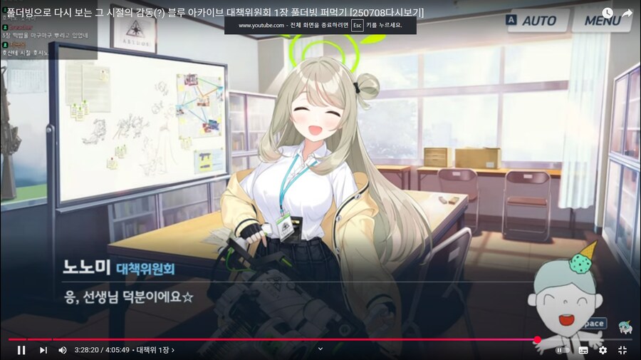블루아카) 아비도스 제1편 스토리 PTSD가 (호시노가 변한 건 내 덕분?)_1.png