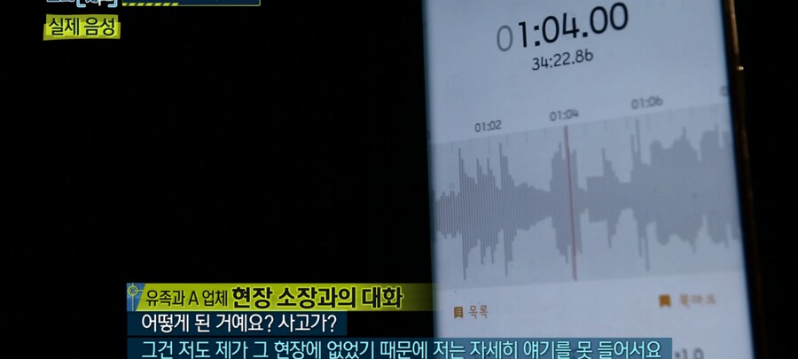 한전 하청에서 사람 죽은 일이 하루이틀이 아닌데_3.png