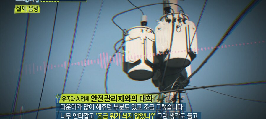 한전 하청에서 사람 죽은 일이 하루이틀이 아닌데_5.png