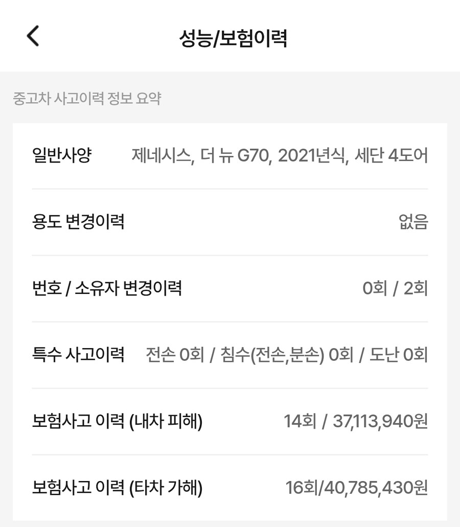 중고차 보다가 뭔가 굉장한걸 본듯_1.jpg
