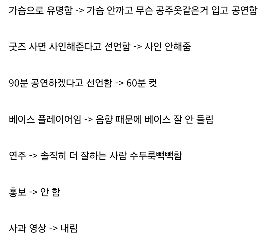 1년만에 떡락한 일본 유튜버 내한_4.jpg