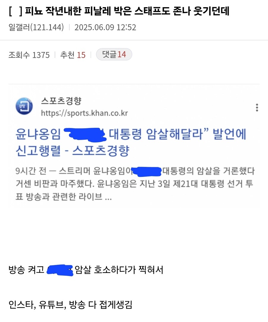 1년만에 떡락한 일본 유튜버 내한_5.jpg