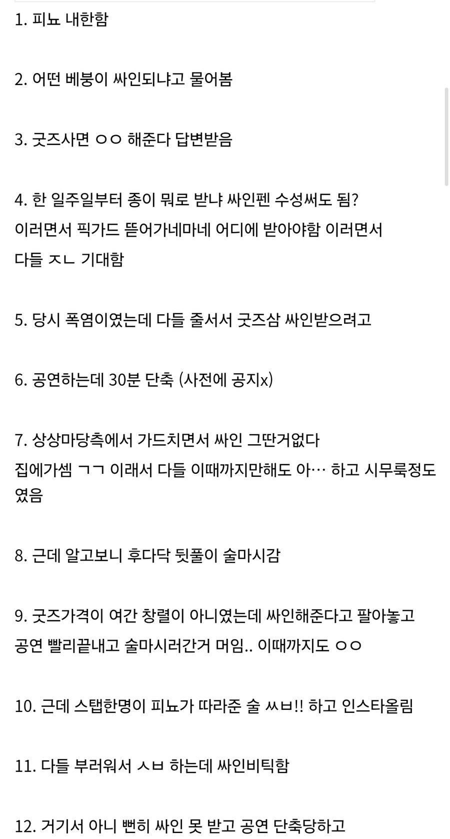 1년만에 떡락한 일본 유튜버 내한_3.jpg