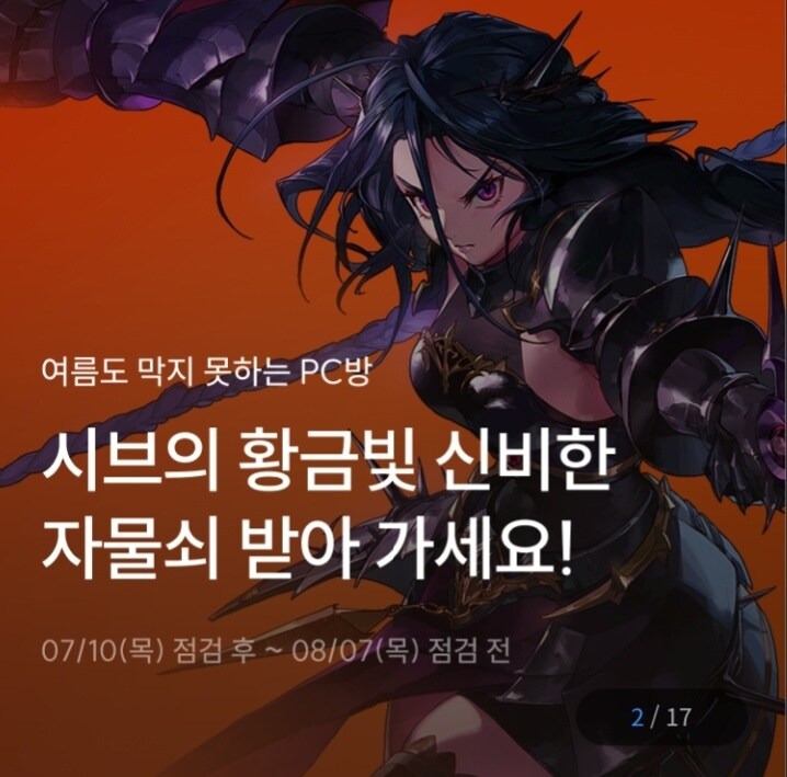 던파)다음 봉자는_1.jpg