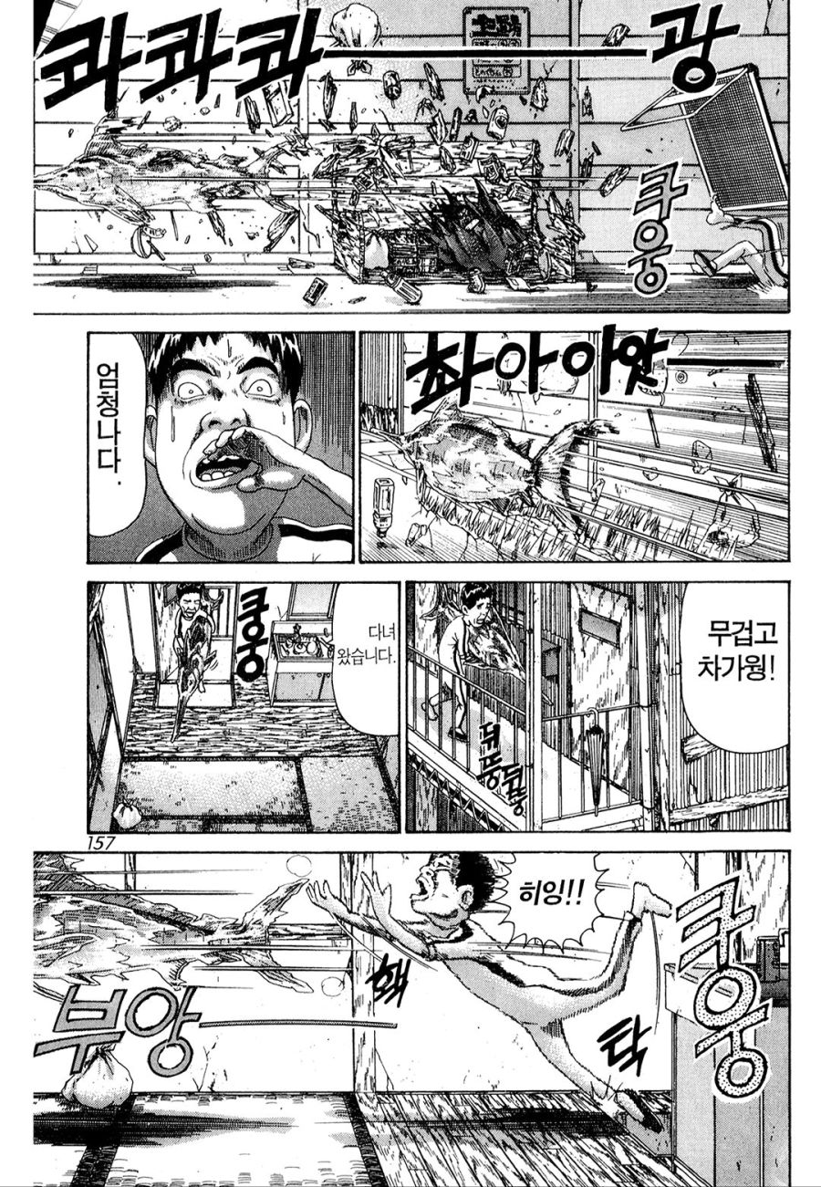 [괴짜가족]생선 구이를 먹고 싶어하는 이소룡 선생_7.jpg