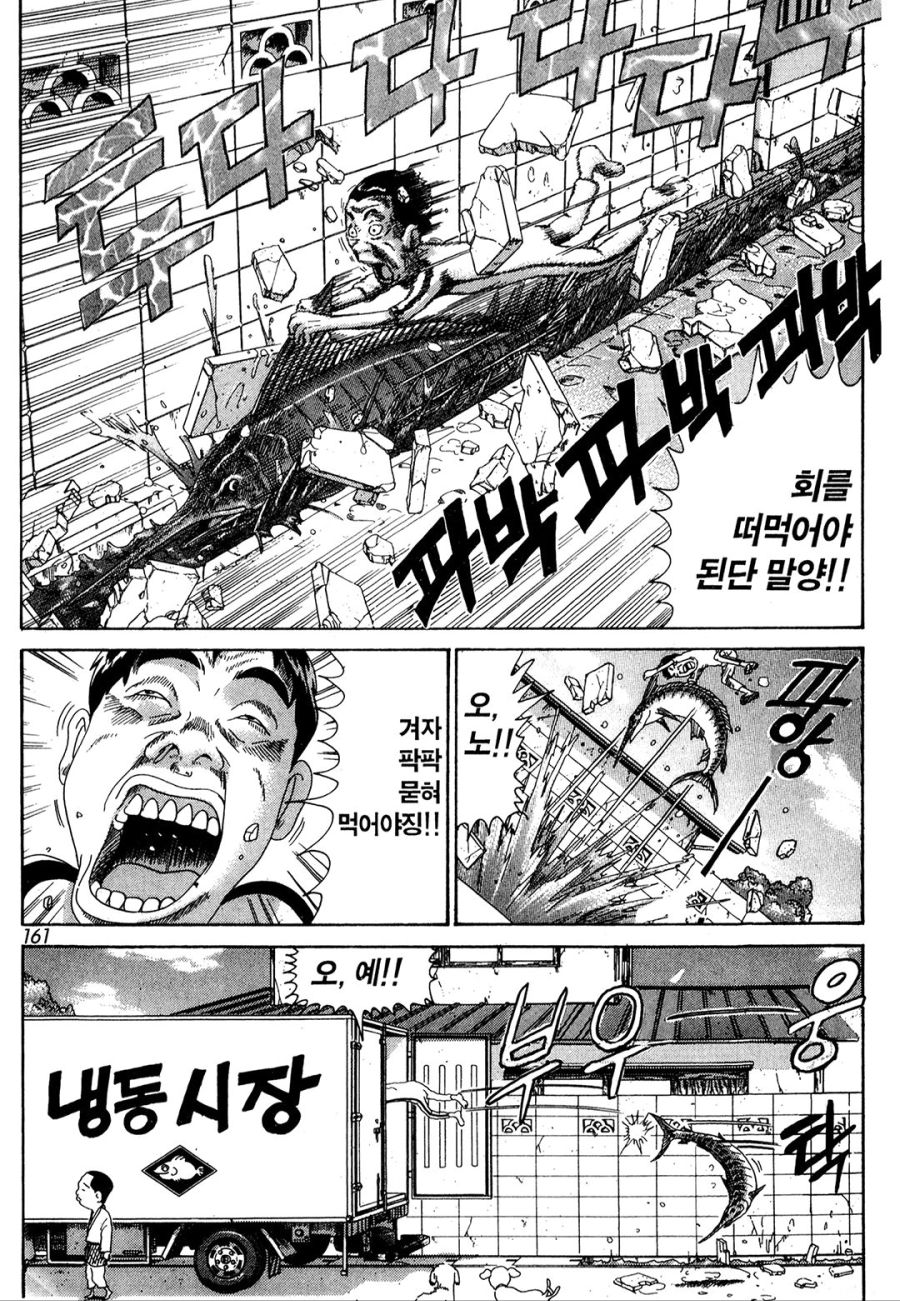 [괴짜가족]생선 구이를 먹고 싶어하는 이소룡 선생_11.jpg