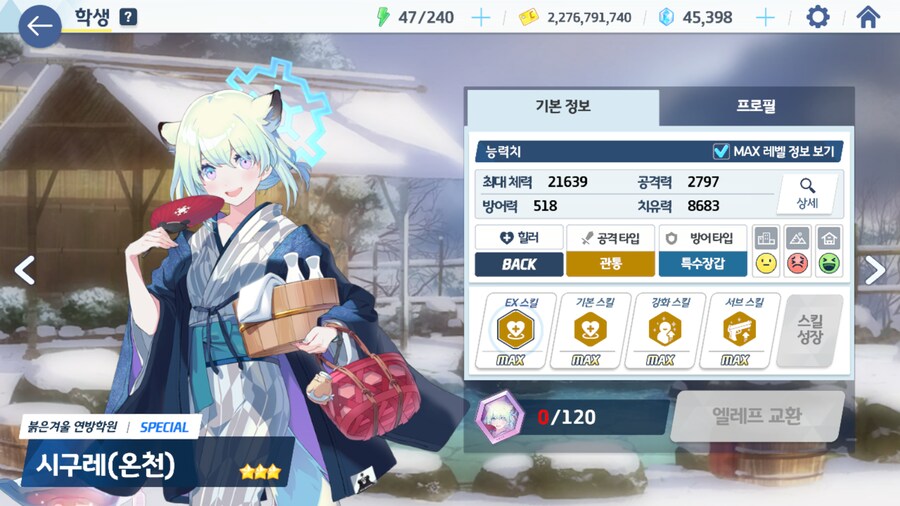 블루아카) 요즘 없어서 꼬운 학생 2명_1.png