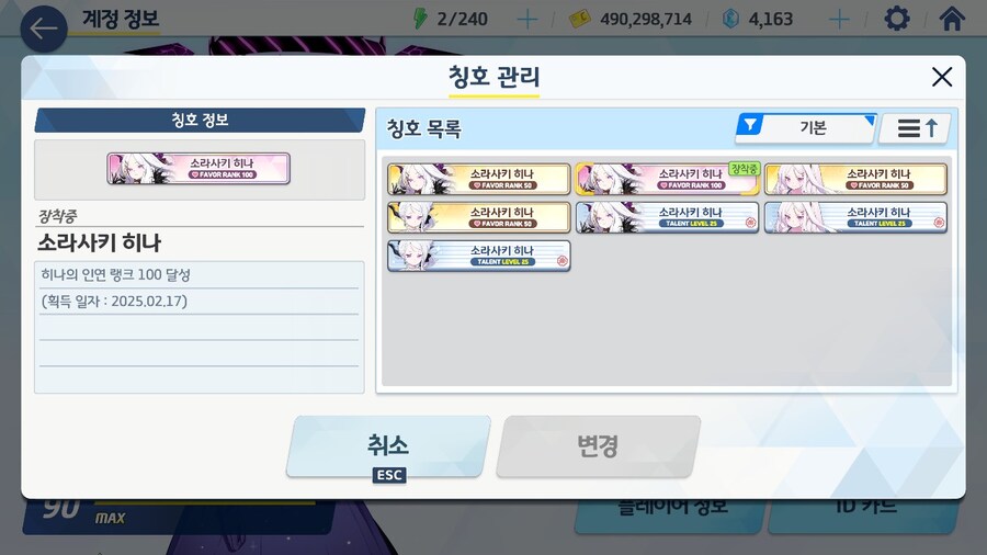 블루아카) 후우 이제 분홍 칭호 두개만 더 얻으면된다_1.jpg
