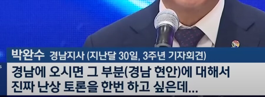 “경남 방문은 언제?”…조급해진 경상남도 ‘잰걸음’_1.png