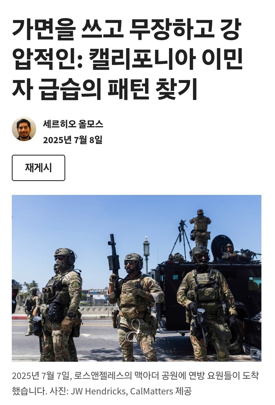 백악관, 불체자 잡았더니 LA교통체증이 없어짐_2.jpg