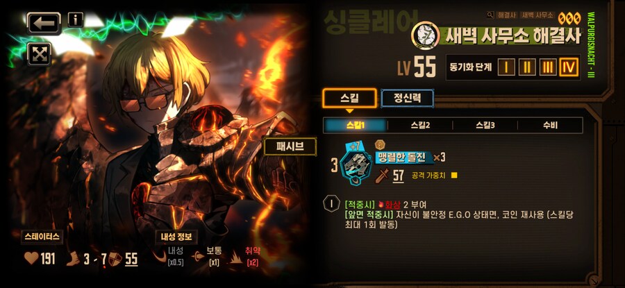 림버스) 일단 발푸밤에서 정가해야 한다는게_4.png