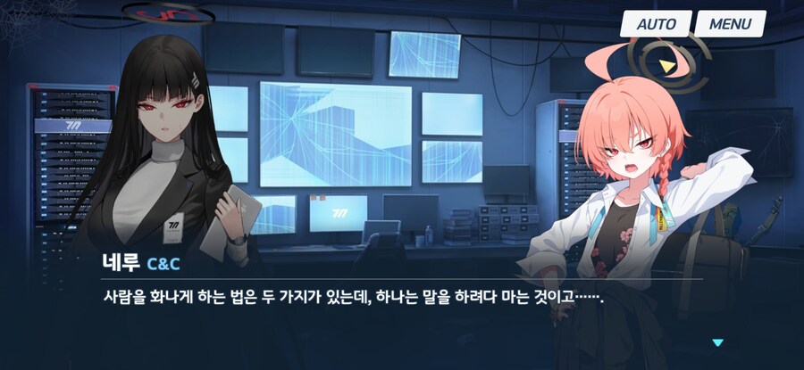 (블루아카) 사람을 화나게 하는법_2.jpg