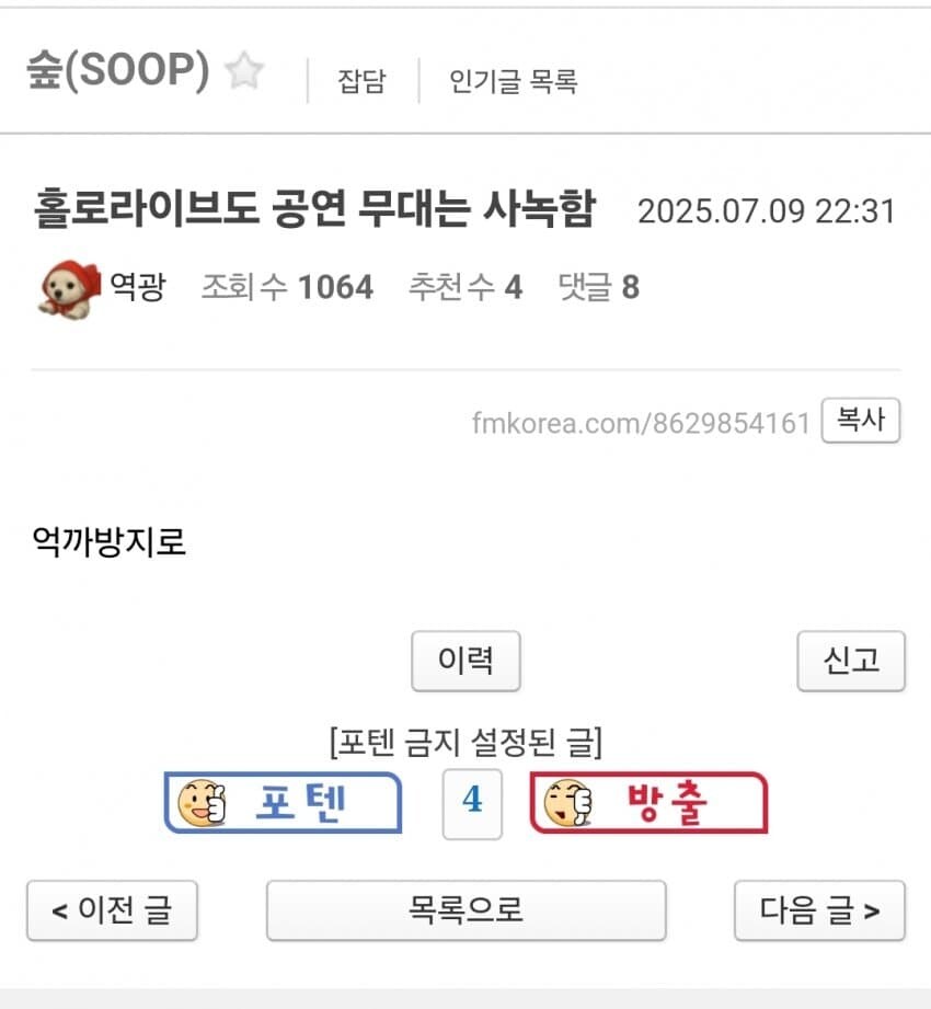 ㅇㅇㄱ)이제는 애처로운 초식_1.jpg