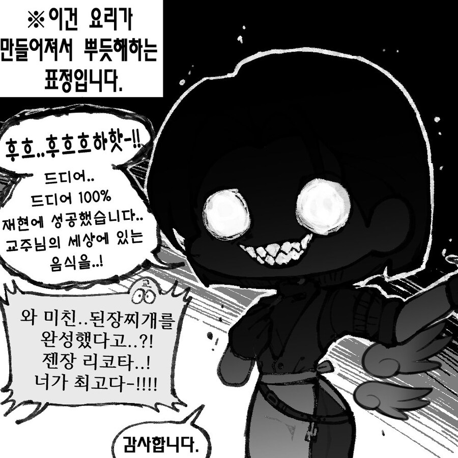 트릭컬) 표정으로 알아보는 리코타_1.jpg