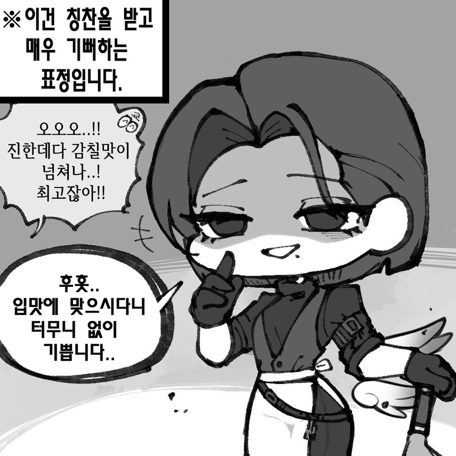 트릭컬) 표정으로 알아보는 리코타_2.jpg
