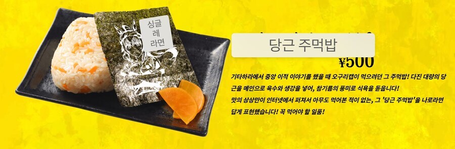 말딸) 야로 라멘 콜라보_7.jpg